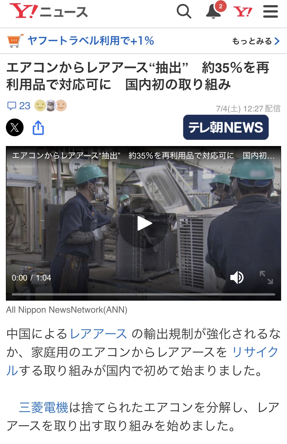 日本の製造業を皮肉った対比画像